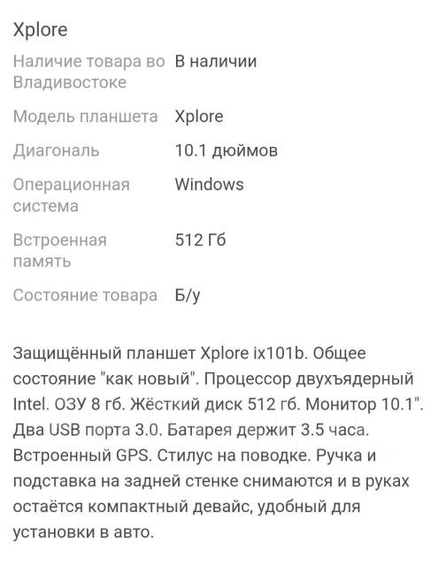 Xplore. 10.1 ������, ������ 512 �� ����