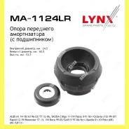 ����� ��������������� ������ �������� � ����������� ����� ������� Lynxauto MA1124LR MA1124LR ����