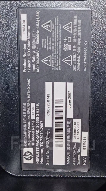 HP. 17", ���������� �� (LCD, LED, QLED) ����