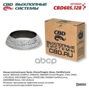 ������ �������������� ��� Toyota, Citroen/Peugeot, Nissan, Fiat, Alfa, Lanci CBD CBD605.128 60816324, 91509517, 95603555, 95602682 Citroen/Peugeot, 17...