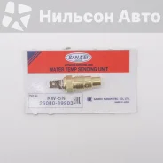 ������ ����������� Nissan Atlas, Sankei KW5N ����