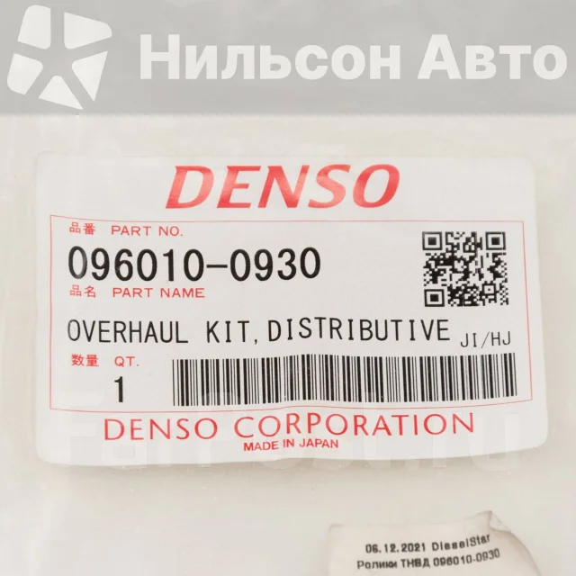 ������ ���� Denso 0960100930 ����