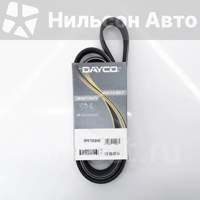 ������ ����������, Dongil 8PK1544 ����