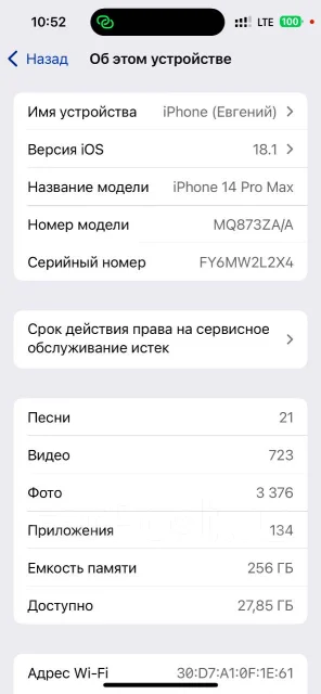 Apple iPhone 14 Pro Max. �/�, 256 �� ����