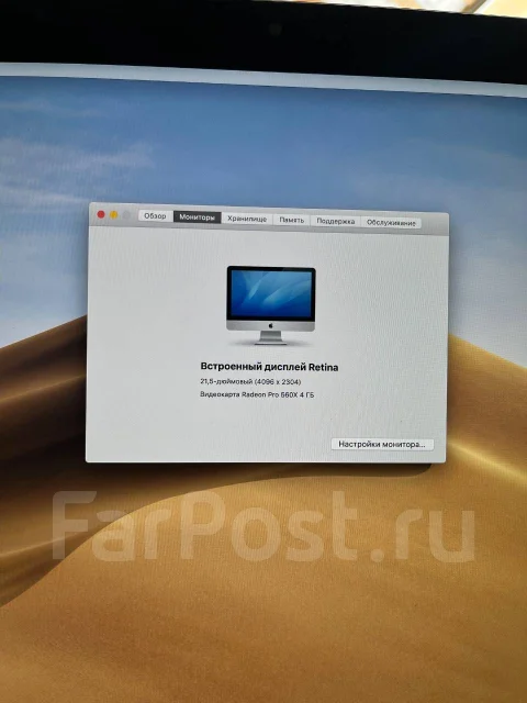 Apple. 21.5", ���������� �� (LCD, LED, QLED) ����