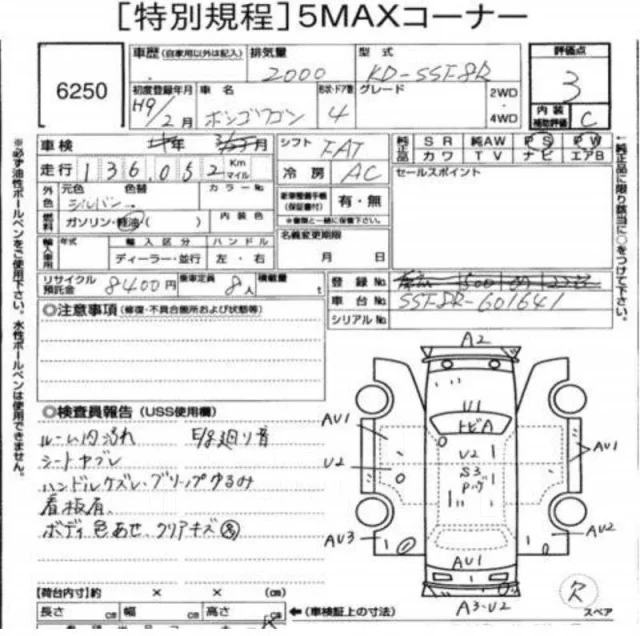 Mazda Bongo. SSF8R601641, RF ����