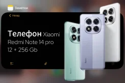 Xiaomi Redmi Note 14 Pro. �����, 256 ��, �����, ���������, ����������, ������, 3G, 4G LTE, 5G, Dual-SIM ����