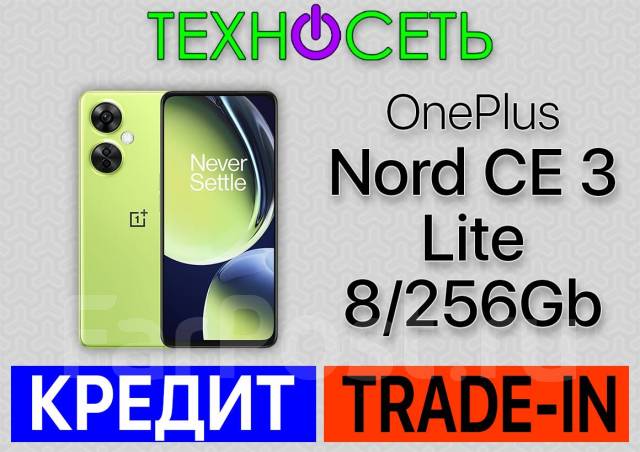 OnePlus Nord CE 3 Lite. , 256 , , 3G, 4G LTE, 5G, Dual-SIM, , NFC 