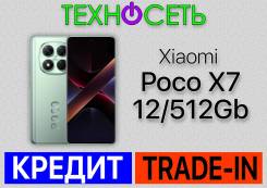 Xiaomi Poco X7. , 512 , , 3G, 4G LTE, 5G, Dual-SIM, , NFC 