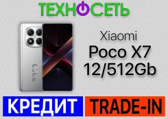 Xiaomi Poco X7. , 512 , , 3G, 4G LTE, 5G, Dual-SIM, , NFC 