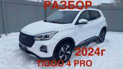 Chery Tiggo 4 Pro. T19, SQRE4G15C ����