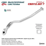 ����� �������� Daewoo Nexia �4 96941238 � ������ ��� ���� (08) CBD CBD112007 CBD112007 ����