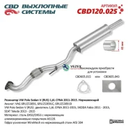 ��������� VW Polo Sedan V (RUS) 1,6L CFNA 2011-2015. �����������. CBD CBD120025 CBD120025 ����