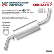 ��������� VW Transporter T4 1990-1995 CBD CBD122.013 CBD CBD122013 CBD122013 ����