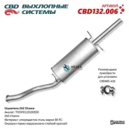 ��������� ZAZ Chance CBD CBD132.006 CBD CBD132006 CBD132006 ����