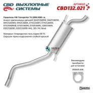 ��������� VW Transporter T4 CBD CBD132.021 CBD CBD132021 CBD132021 ����