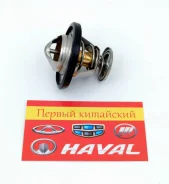 ��������� Sat Lifan, Geely X50, Celliya, Solano, Smily, Breez; MK, MK Cross A0285002 ����
