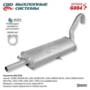 ��������� ��� 2101, 2103, 2105, 2106, 2107, 2107i CBD G004 CBD G004 G004 ����