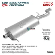 ��������� ��� 1119 ����� �������, ���� � 2004-13 �. �. CBD G002 CBD G002 G002 ����