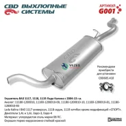 ��������� ��� 1118, 1117 ����� ���������, ����� � 2004-13 �. CBD G001 CBD G001 G001 ����