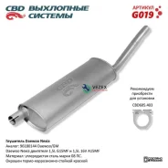 ��������� Nexia C�� CBD G019 G019 ����