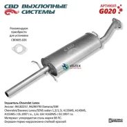 ��������� Lanos C�� ����. ����� CBD G020 G020 ����