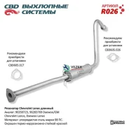 ��������� ��� Chevrolet Lanos, Daewoo Lanos CBD R026 CBD R026 R026 ����