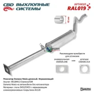 ��������� ��� Daewoo Nexia �� ���� ��� ���������� CBD RAL019 CBD RAL019 RAL019 ����