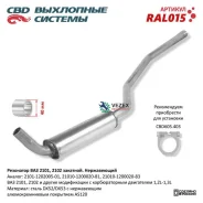 ��������� ��� 2101, 2102 �������� ���� �����. CBD. RAL015 CBD RAL015 RAL015 ����