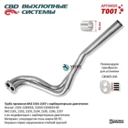����� �������� ��� 2101-02-03-04-05-06-07 ���� ��. CBD. T001 CBD T001 T001 ����