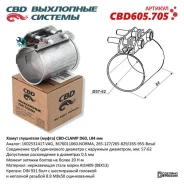����� ��������� (�����) D60 (57-62), L84 �� CBD CBD605.705 CBD CBD605705 CBD605705 ����