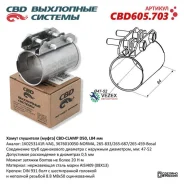 ����� ��������� (�����) D50 (47-52), L84 �� CBD CBD605.703 CBD CBD605703 CBD605703 ����