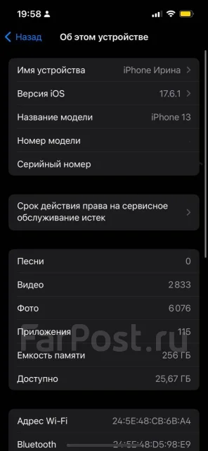Apple iPhone 13. �/�, 256 ��, �����, ������, 3G, 4G LTE ����