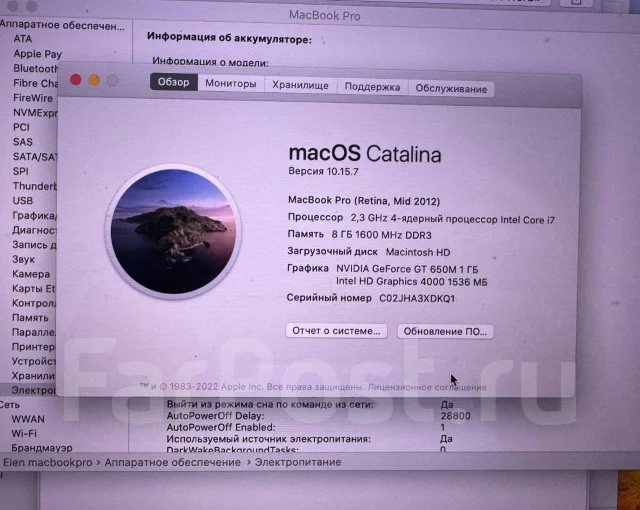 Apple MacBook Pro 15 2012 Mid. 15.6", 2,3����, ��� 8 ��, ���� 256���, WiFi: 1, Bluetooth: 1 ����