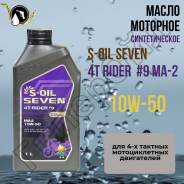 S-Oil Seven Rider. 10W-50, �������������, 1��. ����