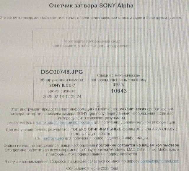 Sony Alpha ILCE-7. ����� 4-� ��, ���: 14� � ����� ����
