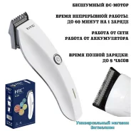 ������� ��� ������� ����� "HTC AT-206" ��������������, D�-�����, 3 �� ( ����� ) ����
