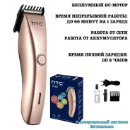 ������� ��� ������� ����� "HTC AT-206A" ��������������, D�-�����, 3 �� ( ������ ) ����