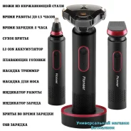 ������ �������� "Pioneer BS003" ��������������, 3 �������, USB - �������, Li-ion 600 ��� ����
