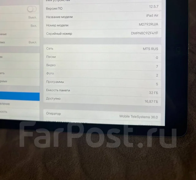 Apple iPad Air. 9.7 ������, ������ 32 �� ����