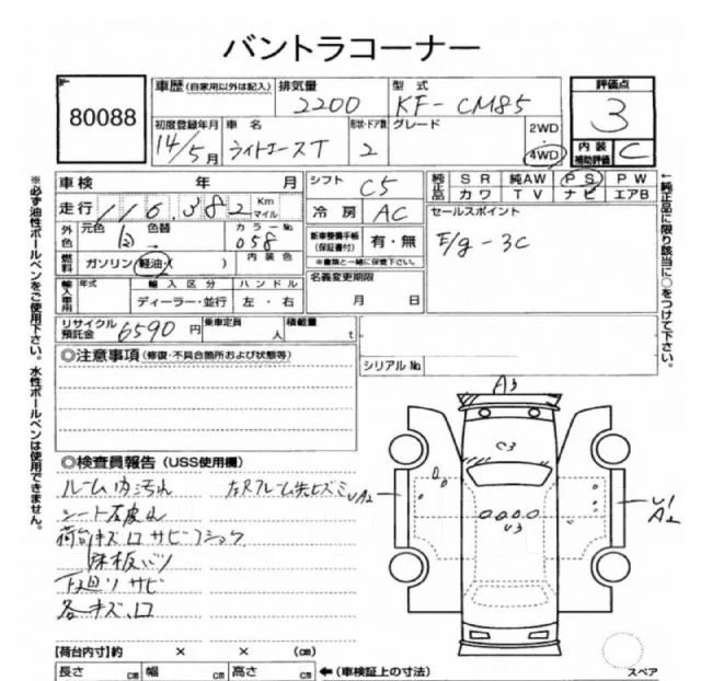 Toyota Lite Ace. CM850004673, 3CE ����