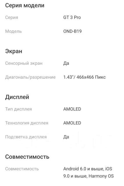 Huawei Watch GT 3 Pro ����