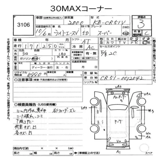 Toyota Lite Ace Noah. CR510012042, 2C ����