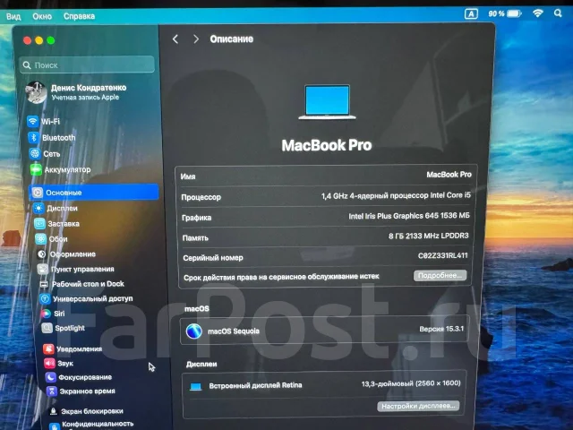 Apple MacBook Pro 13. 13.3", 1,4����, ��� 8 ��, ���� 128���, WiFi: 1, Bluetooth: 1 ����