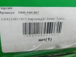 �������� ������� Jrone RHF4H Isuzu/Opel 2,80 4JB1-TC 112 �. � 1000-040-003 ����