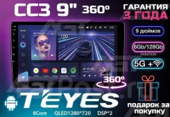 Teyes CC3 ����