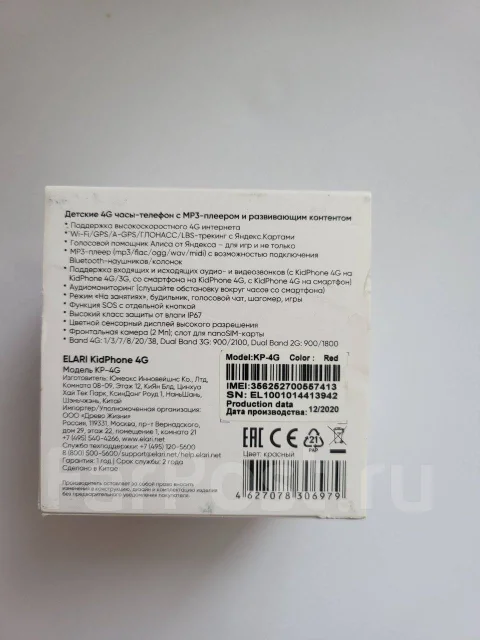 Elari. GPS, SIM-����� ����