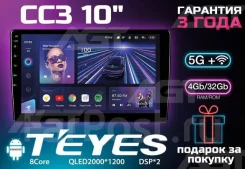 Teyes CC3 ����