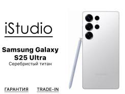 Samsung Galaxy S25 Ultra. �����, 1 ��, �����������, ����������, eSIM, ������������ �������, NFC ����