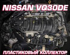  Nissan VQ30DE |   